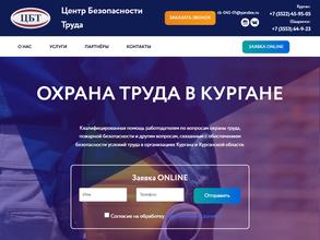 Центр безопасности труда