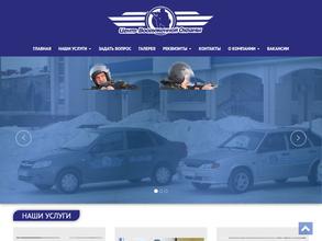 Центр вооруженной охраны