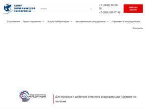 Центр гигиенической экспертизы