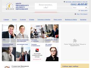 Центр европейского делового образования