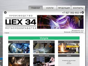 Металлстройсервис