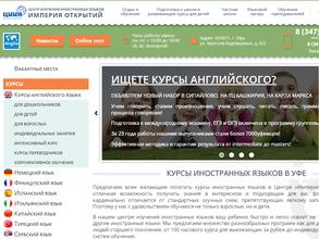Центр изучения иностранных языков. Империя открытий
