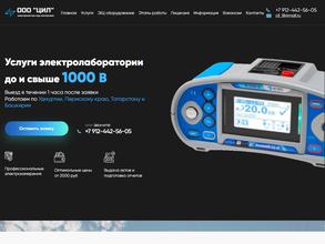 Центральная Измерительная Лаборатория