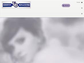 Центр красоты Елены Фроловой