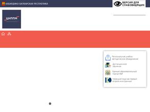 Центр непрерывного повышения профессионального мастерства педагогических работников
