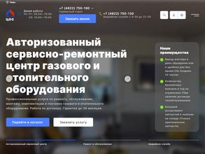 Центр отопительных систем