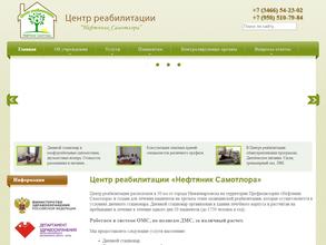 Нефтяник Самотлора