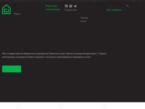Центр социальной адаптации г. Перми