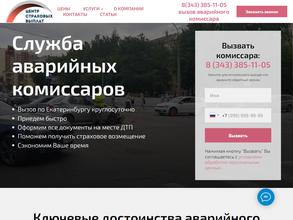 Центр страховых выплат