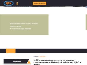 ЦентрСтальКонструкция