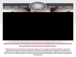 Центр системного консультирования