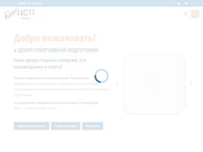 Центр спортивной подготовки