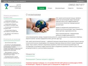 Центр экологической помощи