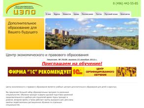 Центр экономического и правового образования