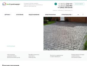 ЭкоСтройКомфорт