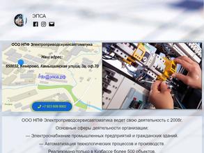 Электроприводсервисавтоматика