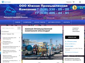 Южная Промышленная Компания