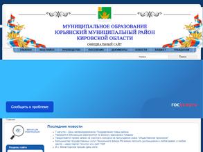 Администрация Гирсовского сельского поселения