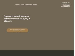 ЮгСтройГарантия