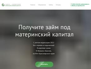 Южно-сибирский финансовый центр