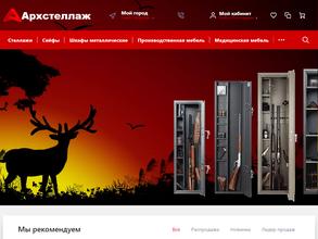 Архстеллаж