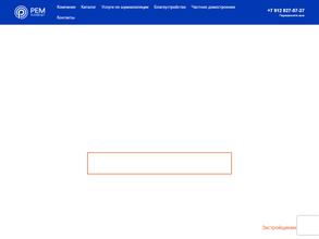 Рем комфорт