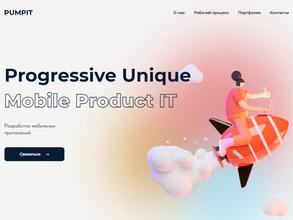 PUMPIT. Мобильные решения