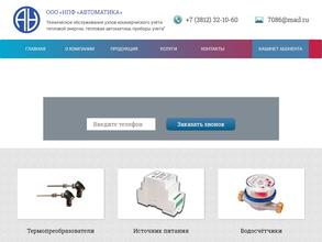 АВТОМАТИКА