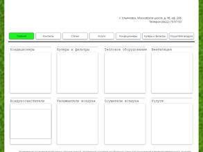 Экотехника