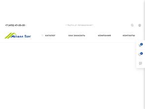 Металл Торг