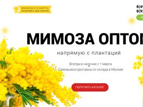 Оптовая компания по продаже цветов и посадочного материала