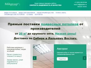 Милтон груп