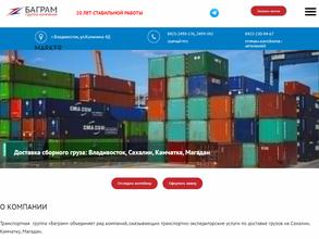 Баграм-Сервис