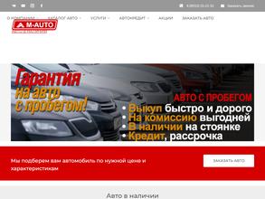 M-авто