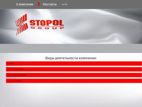 СТОПОЛ Трейд Урал
