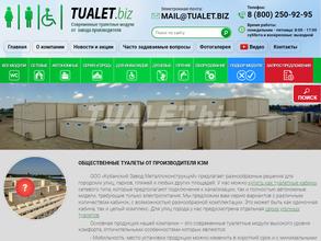 Кубанский завод металлоконструкций