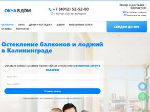 Окна в Дом