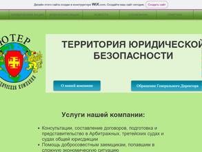 Арбитражный управляющий Родин О.В.