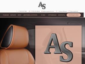 Магазин автоковров