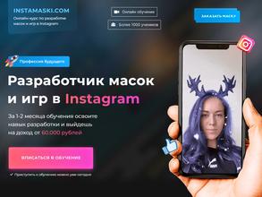 Instamaski.Com