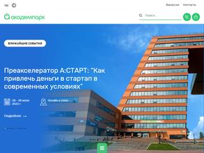 Научно-технологический парк Новосибирского Академгородка