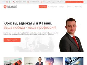 Ваш Адвокатъ