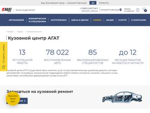 Skoda агат на Комсомольском