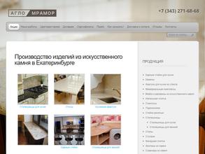 Агломрамор