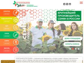 Агроплазма