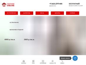 Академия окон и балконов
