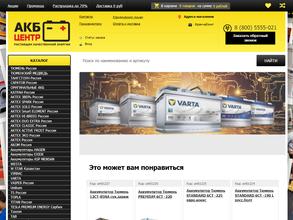 АКБ центр
