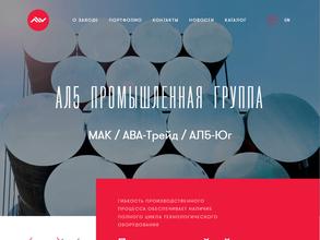 АЛ5 Холдинг