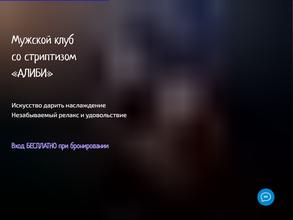 Сеть стриптиз клубов