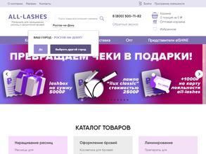 Магазин материалов для оформления взгляда, официальный представитель Be perfect